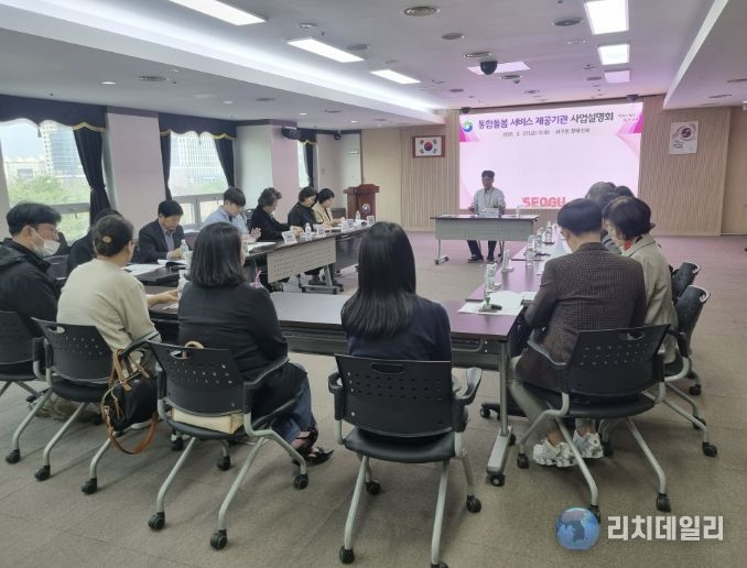 서구청 장태산실에서 열린 통합돌봄서비스 제공기관 사업설명회 현장