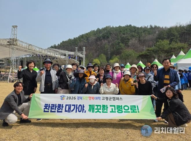 경북도민행복대학 고령군캠퍼스 제5기, 대가야축제 연계 사회참여활동 실시