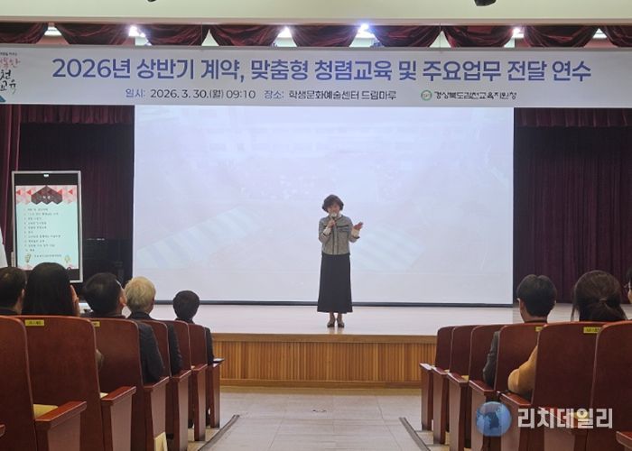 김천교육지원청, 2026년 상반기 계약, 맞춤형 청렴교육 및 주요업무 전달연수