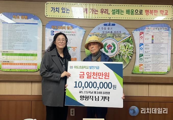 제34회 졸업생 양형직 동문 학교발전기금 기탁