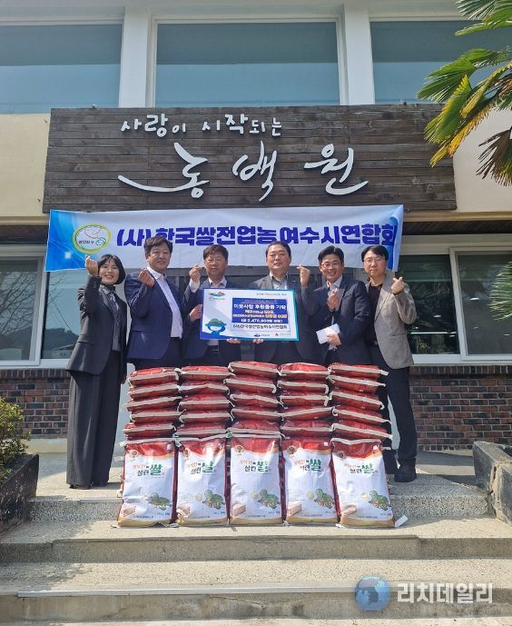 (사)한국쌀전업농여수시연합회(회장 서유성)가 지난 27일 장애인복지시설 동백원에 후원 물품을 전달했다.