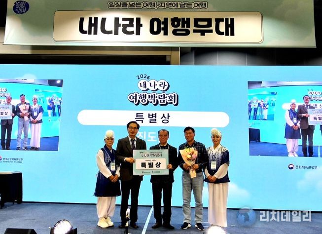 ‘2026 내나라 여행박람회’ 우수 부스 특별상 수상