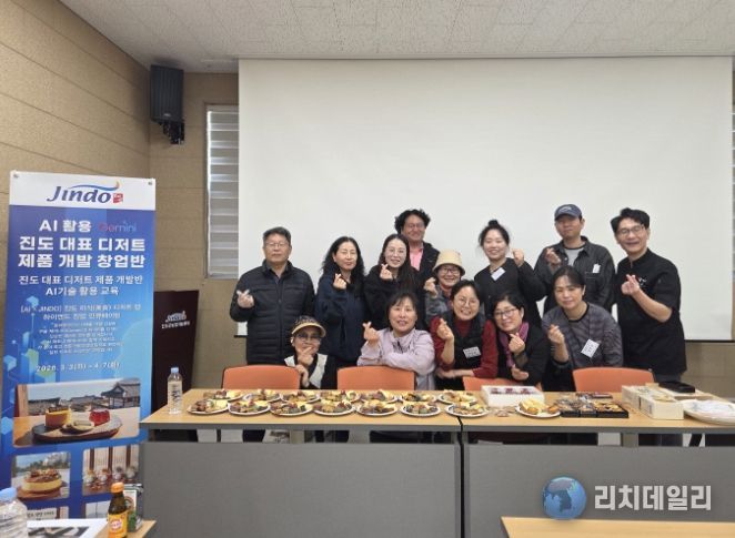 AI 활용 진도 대표 디저트 개발 품평회 개최