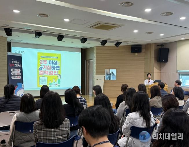 대구 남구 보건소, 직원 대상 결핵 예방 교육