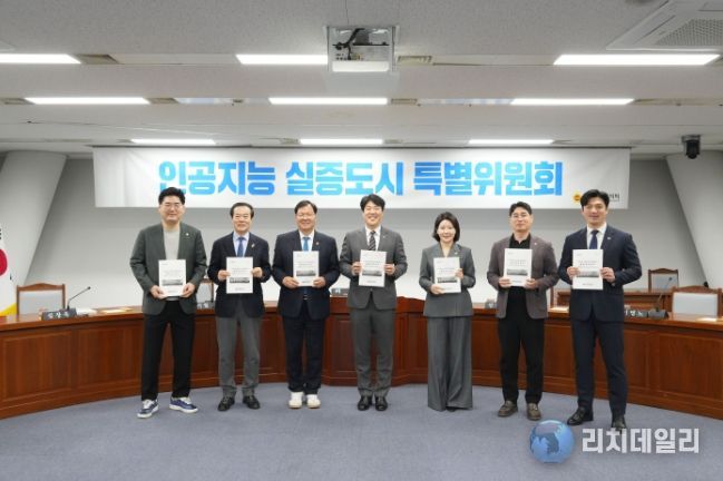 AI특별위원회 활동 마무리