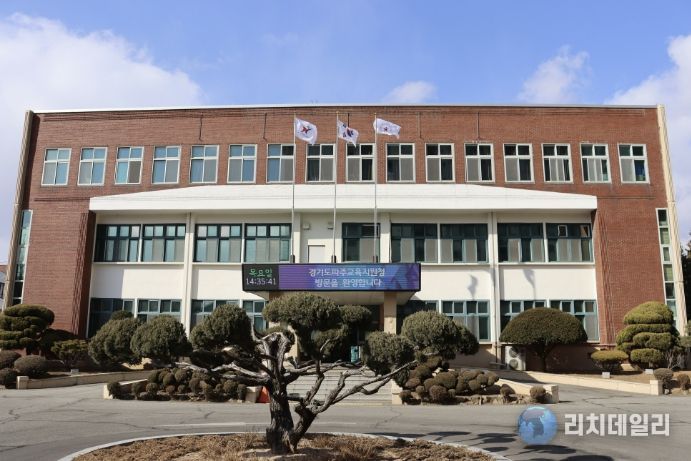 파주교육지원청