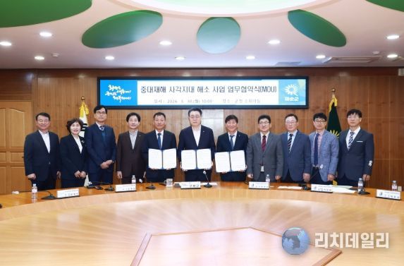 중대재해 사각지대 해소 사업 업무협약식 모습