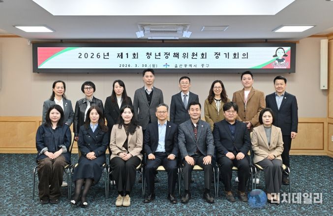 중구, 2026년 청년정책 시행계획 확정…4개 분야 31개 사업 추진