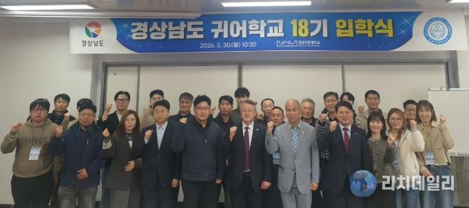 귀어학교 입학식