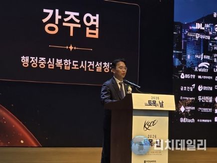 강주엽 행복청장이 치사를 통해 ‘제29회 토목의날’ 참석자를 격려하고 있다