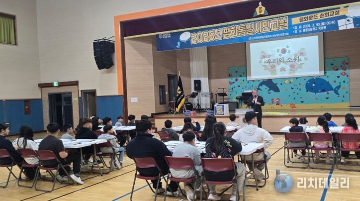 찾아가는 평화통일 교실