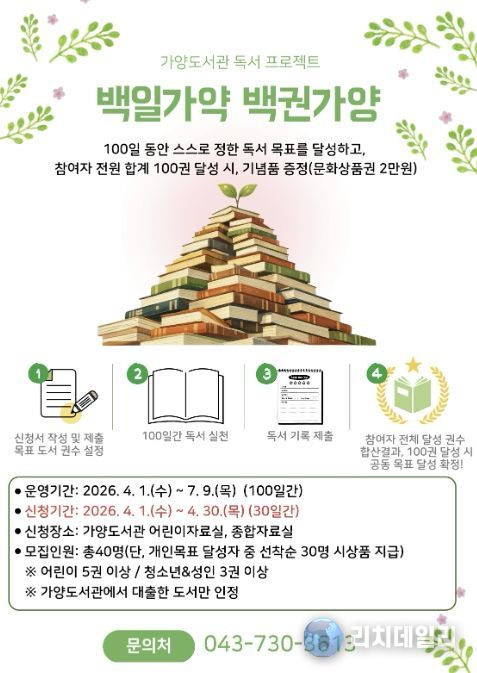 백일가약 포스터