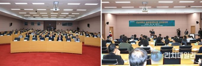 전남대, 글로컬대학 1차년도 성과 공유