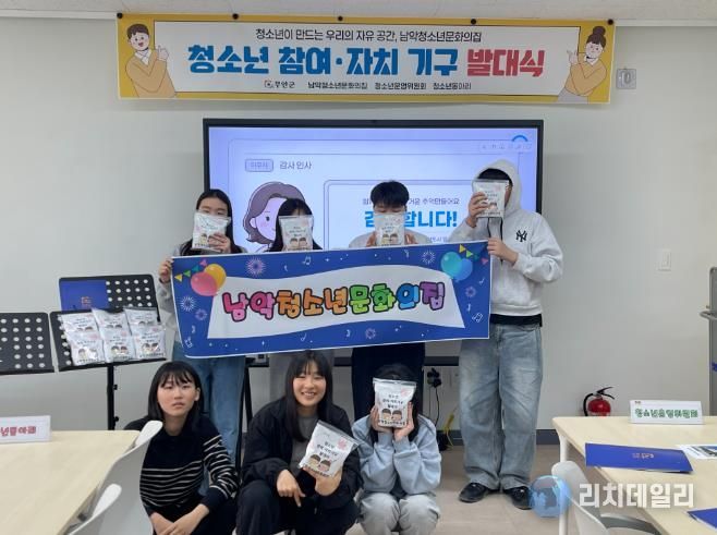 참여 자치기구 발대식 개최 모습