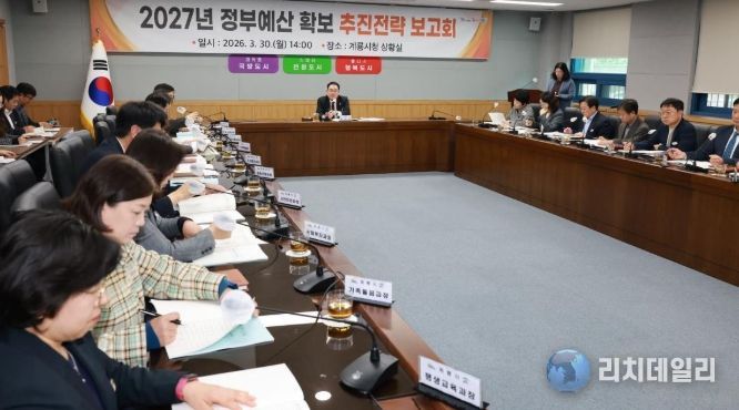계룡시는 30일 시청 상황실에서 ‘2027년 정부예산 확보 추진전략 보고회’를 개최했다