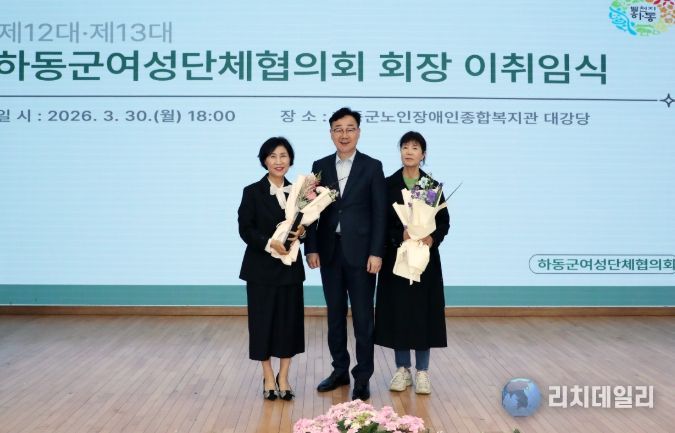 제13대 회장 취임