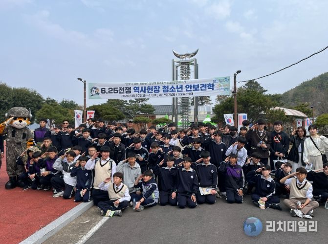 창녕군, ‘6.25 역사현장 속으로’ 청소년 안보견학