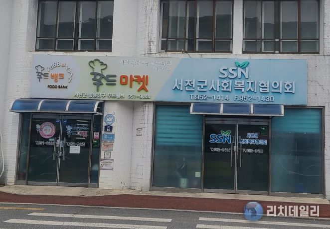 서천군드림스타트, 취약 가정 방역·소독 지원