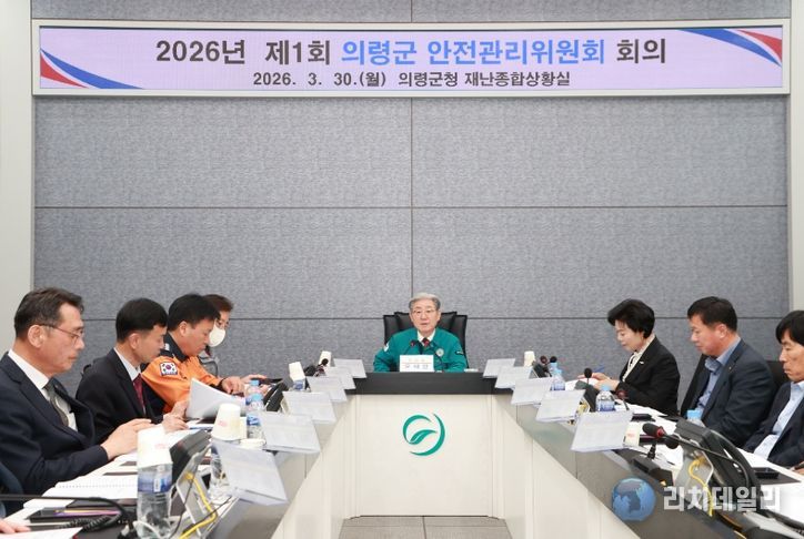 안전관리위원회 개최