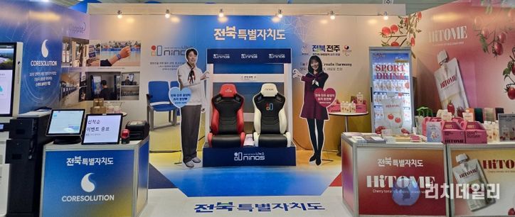 전북자치도, SPOEX서 스포츠 도시 위상 강화…2036 하계올림픽 유치 홍보