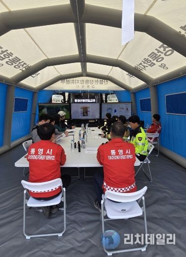 통영시, 유관기관 합동 산불진화훈련