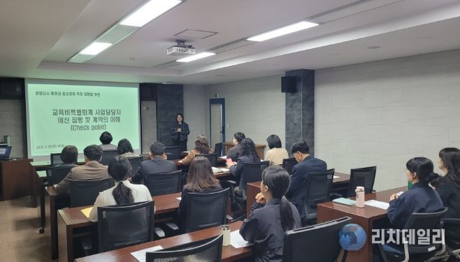 , ‘회계 분야 점검 연수’