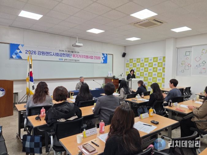 위기가구지원사업 간담회