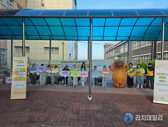 ‘2026 상반기 등굣길 캠페인’