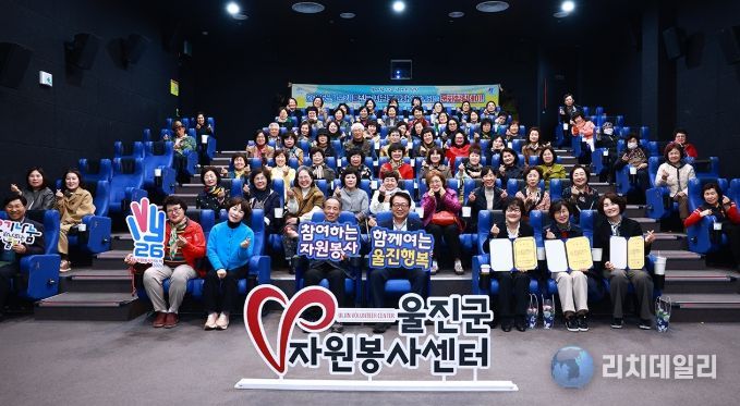 울진군자원봉사센터, 자원봉사자 문화힐링데이