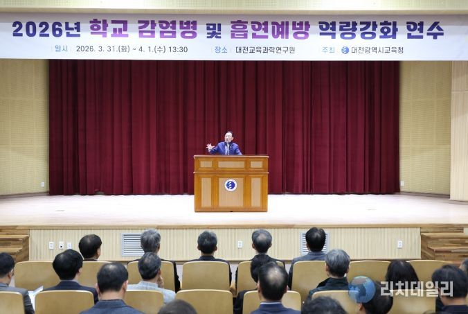 감염병 대응, 흡연예방 역량강화 연수