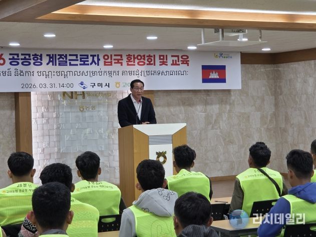 구미시, '일당 11만 원' 공공형 외국인 계절근로자 투입…농번기 인력난 숨통(단체사진)(고아농협 백진욱 조합장)