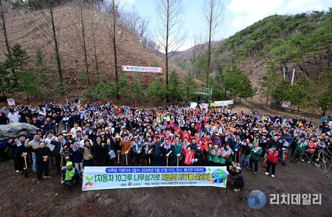 ‘제81회 식목일 기념’ 나무심기 행사