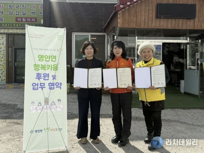 영인면 행복키움추진단과 영인식당이 업무협약 체결 후 기념 촬영을 하고 있다.