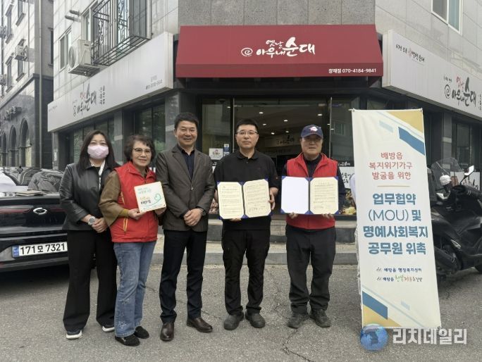 관계자들이 업무협약서에 서명 후 기념 촬영을 하고 있다.