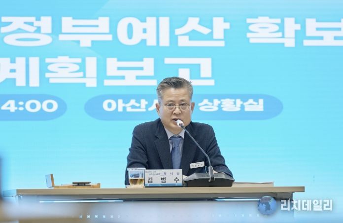 정부예산 확보 추진계획 보고회 진행모습