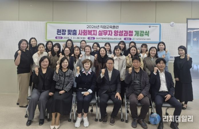 사회복지 실무자 양성과정 개강식 기념사진 촬영