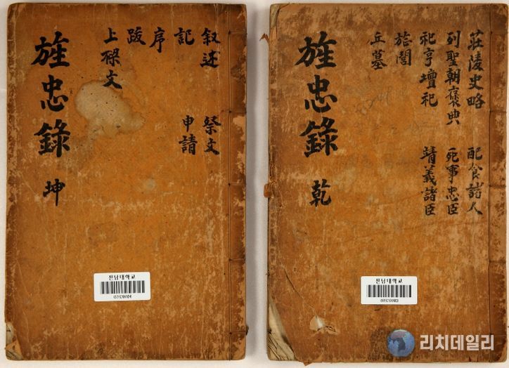 충의공엄선생정충록