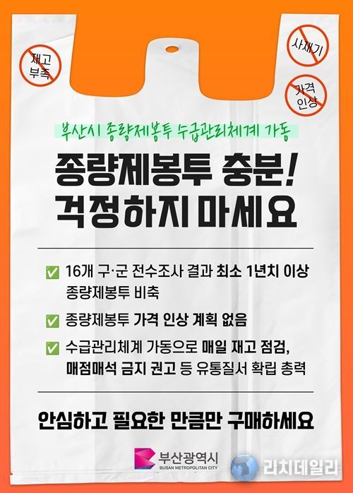종량제봉투 관련 홍보물(카드뉴스)