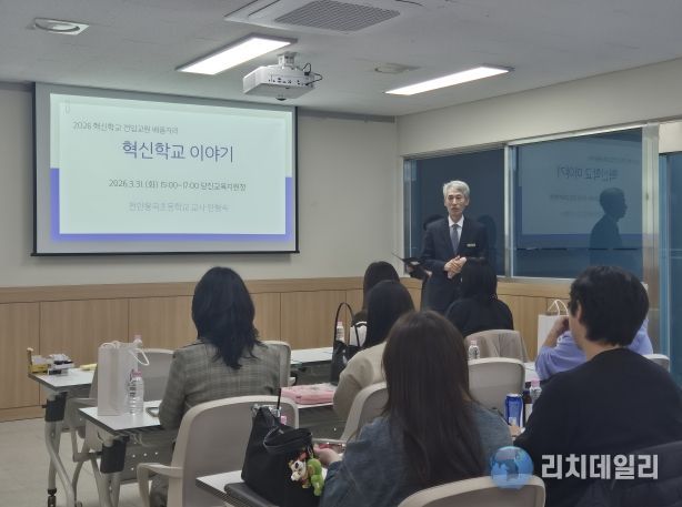 2026 혁신학교 전입교원 배움자리