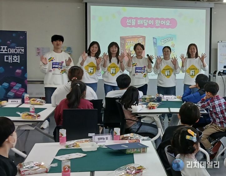 원주시 드림스타트, 꿈나눔 보드게임 한마당 성료