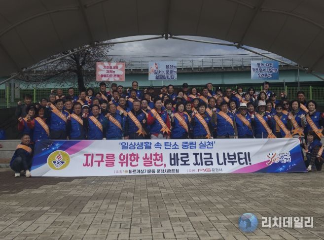 바르게살기운동 기초질서 및 안전문화 확립 운동