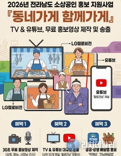 동네가게 함께가게 홍보사진