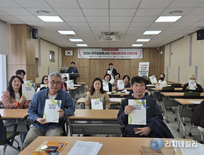 공주알밤 종사자 역량 강화교육