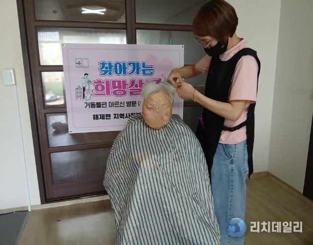 방문 이미용 서비스