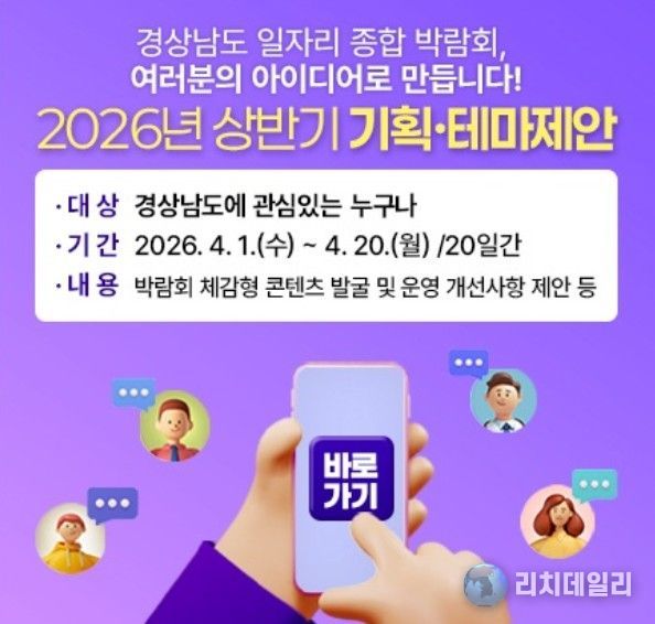 '2026년 상반기 기획·테마제안' 카드뉴스