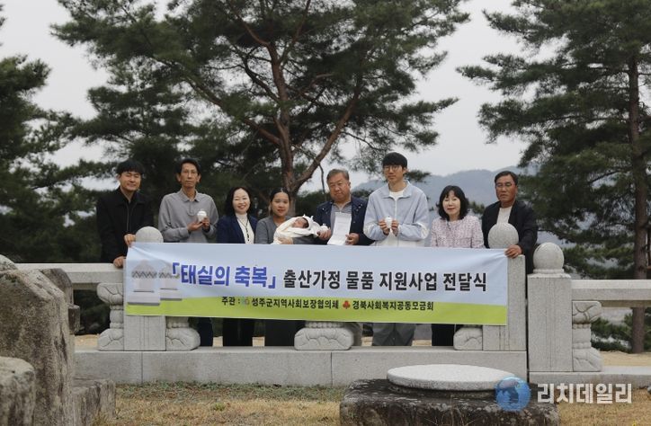 왕실의 기운 담은 태항아리, 성주의 아기에게 전합니다.