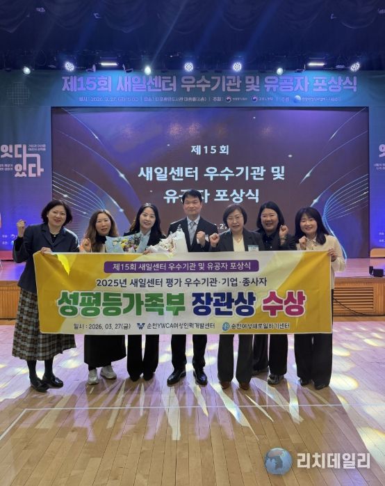 전국 새일센터 우수기관 ‘성평등가족부 장관상’ 수상