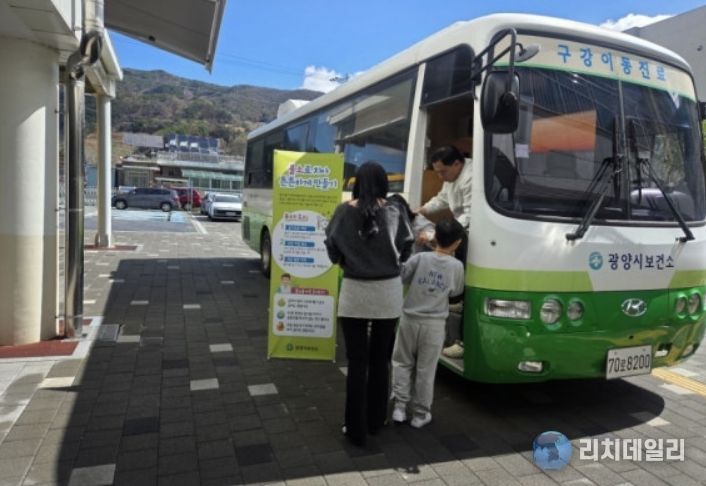 광양시보건소 상반기 찾아가는 학교구강보건실 운영 건강증진과(학교구강보건실 차량)