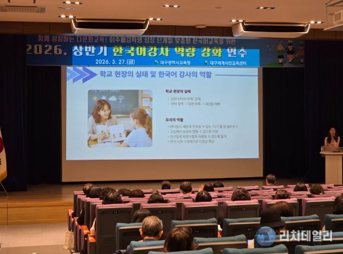 2026 찾아가는 한국어교육