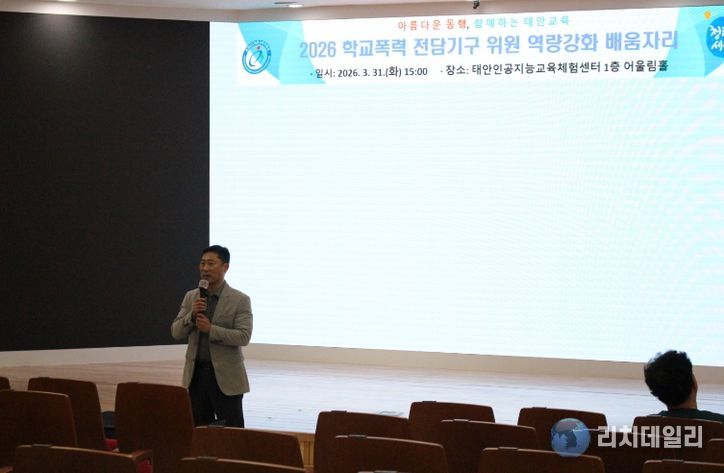 2026학년도 학교폭력 전담기구 역량 강화 배움자리